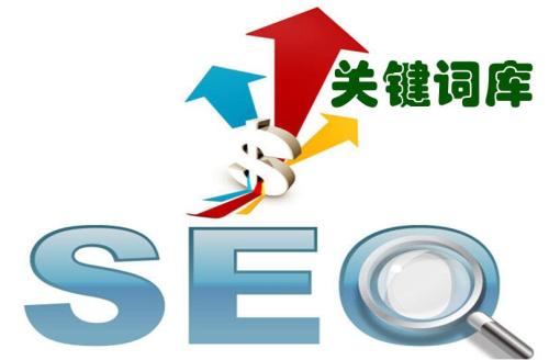 平顶山企业定制网站_新手站长须知：网站关键词优化不可不知的技巧